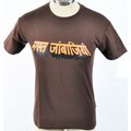 Madventures Hindi T-paita Ruskea